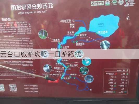 云台山旅游攻略一日游路线-第3张图片-欧景旅游网