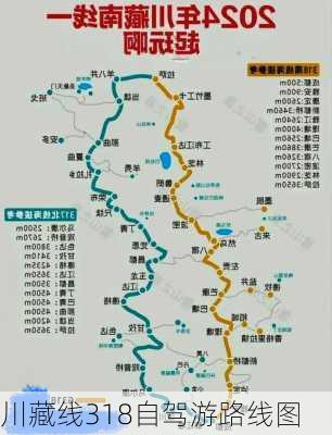 川藏线318自驾游路线图-第1张图片-欧景旅游网