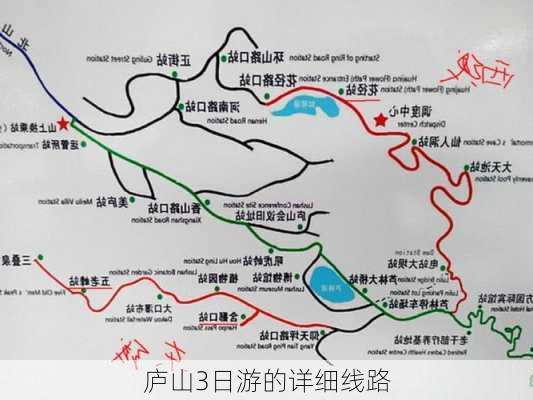 庐山3日游的详细线路-第1张图片-欧景旅游网