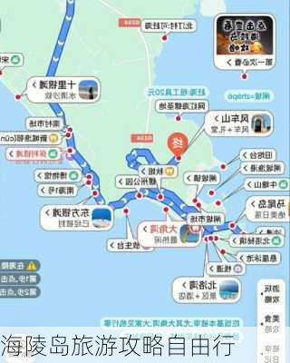 海陵岛旅游攻略自由行-第3张图片-欧景旅游网