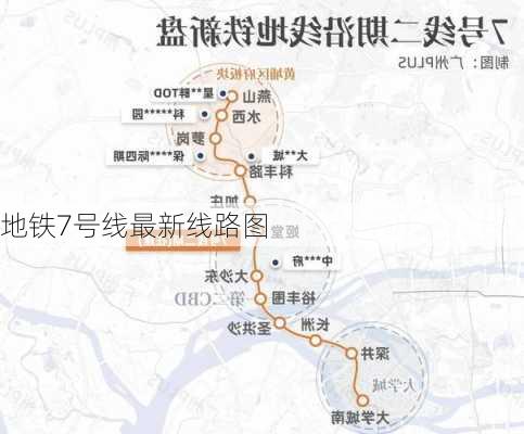 地铁7号线最新线路图-第1张图片-欧景旅游网