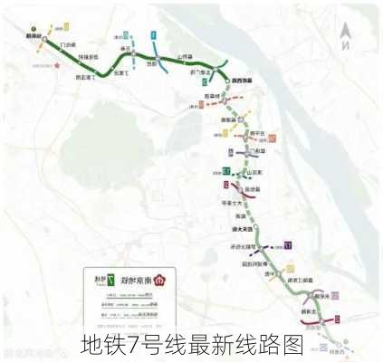 地铁7号线最新线路图-第3张图片-欧景旅游网