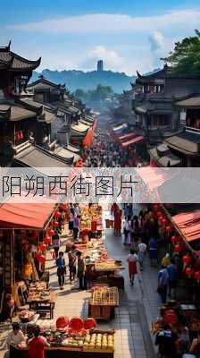 阳朔西街图片-第1张图片-欧景旅游网