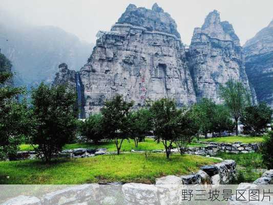 野三坡景区图片-第3张图片-欧景旅游网