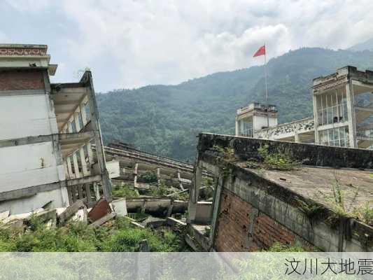 汶川大地震-第3张图片-欧景旅游网