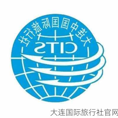 大连国际旅行社官网-第2张图片-欧景旅游网