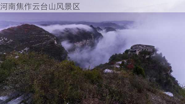 河南焦作云台山风景区