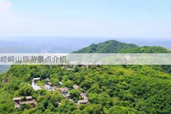 崆峒山旅游景点介绍-第2张图片-欧景旅游网