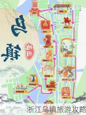 浙江乌镇旅游攻略-第3张图片-欧景旅游网