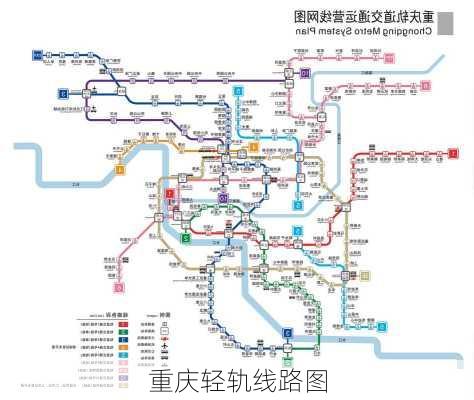 重庆轻轨线路图-第1张图片-欧景旅游网