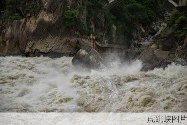 虎跳峡图片-第1张图片-欧景旅游网