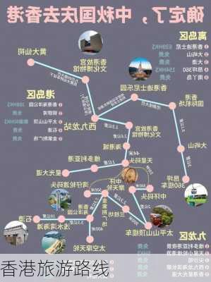 香港旅游路线-第2张图片-欧景旅游网