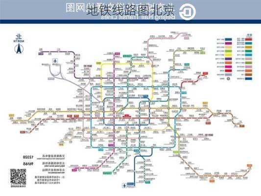 地铁线路图北京-第3张图片-欧景旅游网