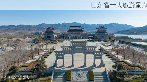 山东省十大旅游景点-第3张图片-欧景旅游网