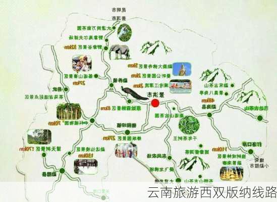 云南旅游西双版纳线路-第2张图片-欧景旅游网