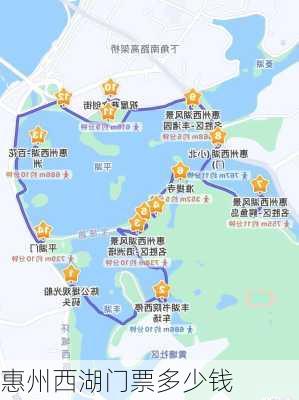 惠州西湖门票多少钱-第1张图片-欧景旅游网