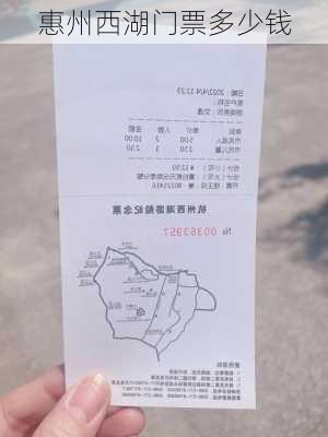 惠州西湖门票多少钱-第2张图片-欧景旅游网