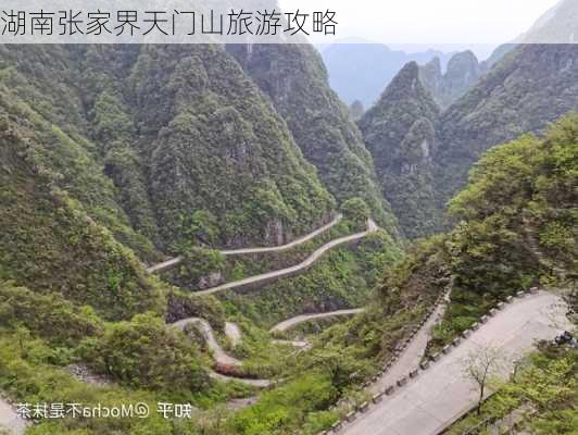 湖南张家界天门山旅游攻略-第3张图片-欧景旅游网