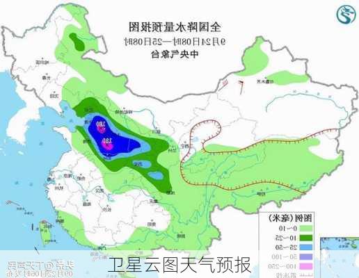 卫星云图天气预报-第1张图片-欧景旅游网