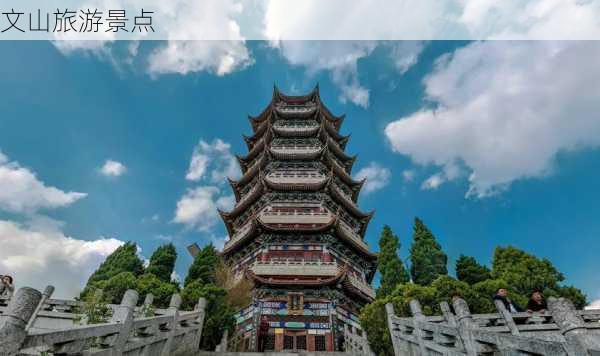 文山旅游景点-第3张图片-欧景旅游网