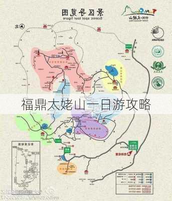 福鼎太姥山一日游攻略-第2张图片-欧景旅游网