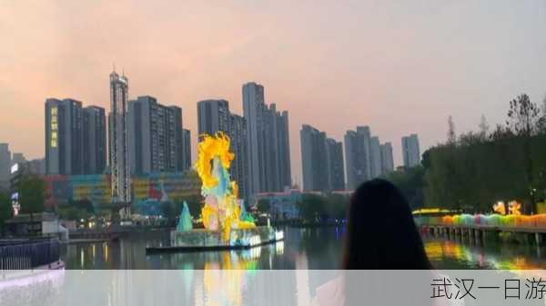 武汉一日游-第3张图片-欧景旅游网