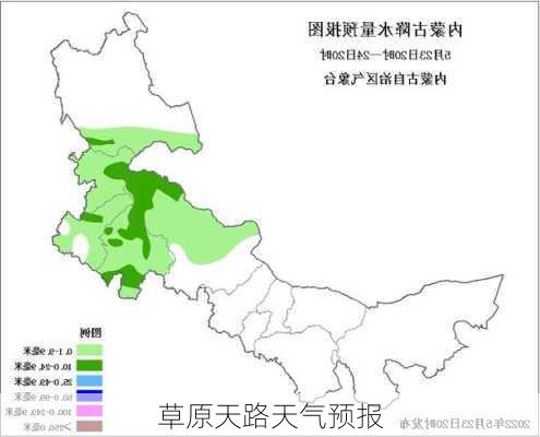 草原天路天气预报-第2张图片-欧景旅游网