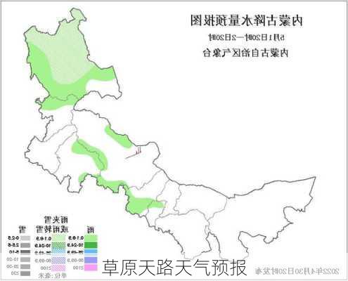 草原天路天气预报-第3张图片-欧景旅游网