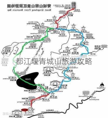 都江堰青城山旅游攻略-第1张图片-欧景旅游网