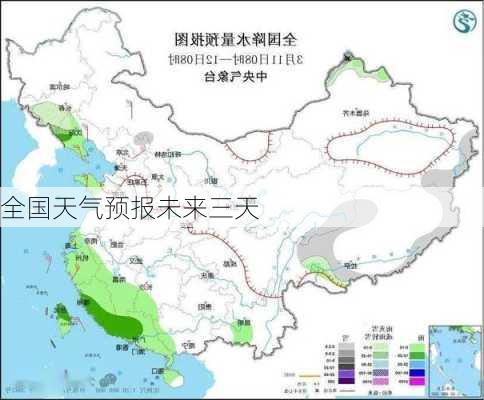 全国天气预报未来三天-第3张图片-欧景旅游网