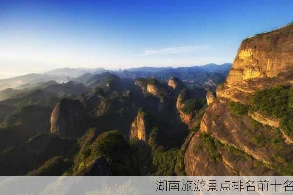 湖南旅游景点排名前十名-第2张图片-欧景旅游网