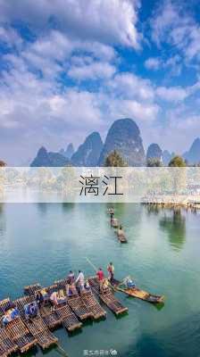 漓江-第3张图片-欧景旅游网