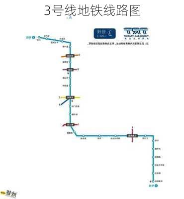 3号线地铁线路图-第2张图片-欧景旅游网