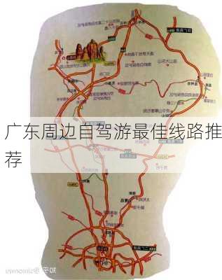 广东周边自驾游最佳线路推荐-第3张图片-欧景旅游网