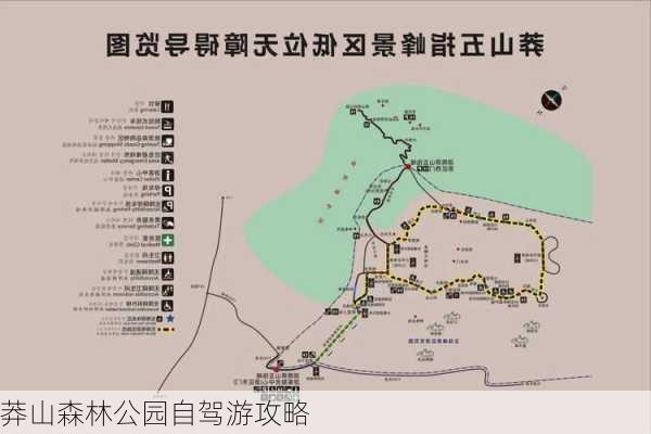 莽山森林公园自驾游攻略-第3张图片-欧景旅游网