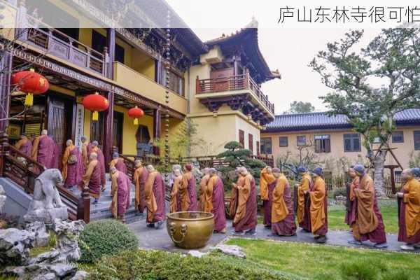 庐山东林寺很可怕-第2张图片-欧景旅游网