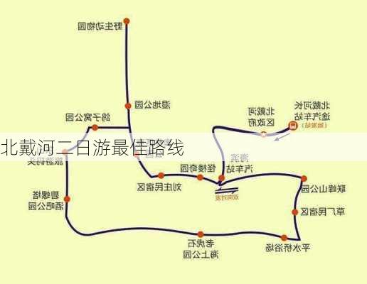 北戴河二日游最佳路线-第3张图片-欧景旅游网