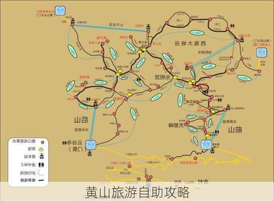 黄山旅游自助攻略-第1张图片-欧景旅游网