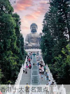 香港十大著名景点-第2张图片-欧景旅游网