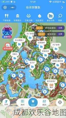 成都欢乐谷地图-第3张图片-欧景旅游网