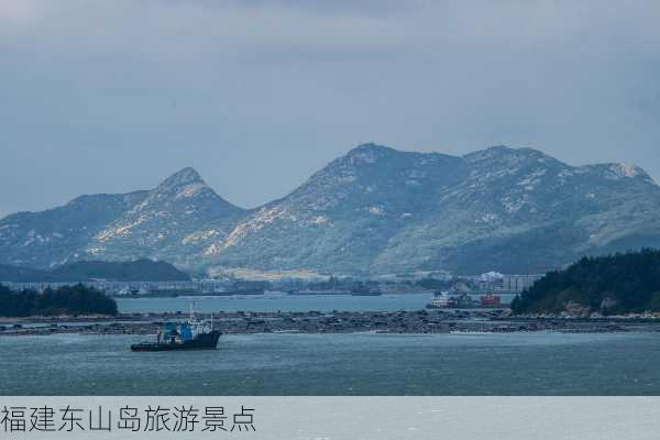 福建东山岛旅游景点-第3张图片-欧景旅游网