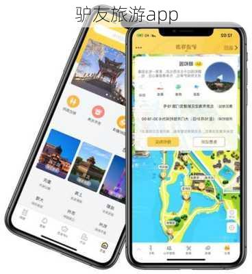 驴友旅游app-第2张图片-欧景旅游网