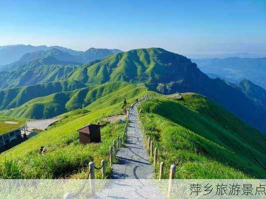 萍乡旅游景点-第3张图片-欧景旅游网