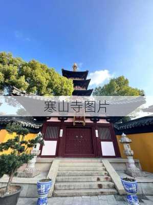 寒山寺图片-第2张图片-欧景旅游网