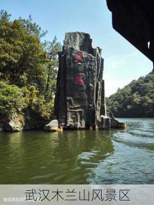 武汉木兰山风景区-第1张图片-欧景旅游网