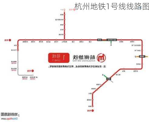 杭州地铁1号线线路图-第2张图片-欧景旅游网