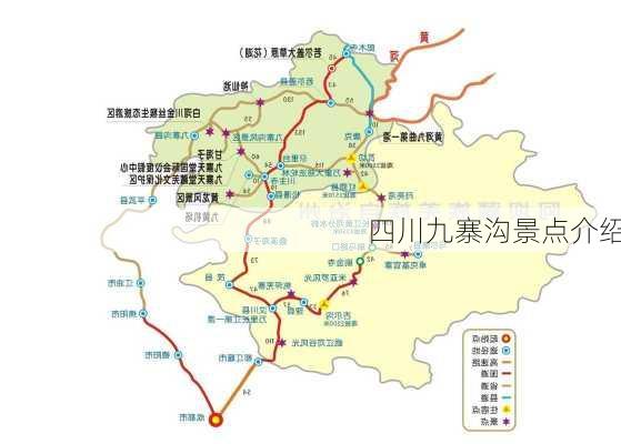 四川九寨沟景点介绍-第1张图片-欧景旅游网