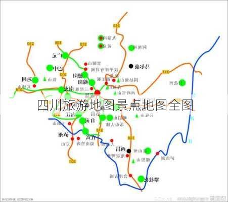 四川旅游地图景点地图全图-第2张图片-欧景旅游网