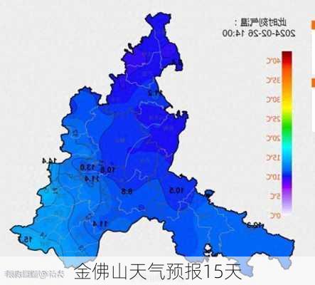 金佛山天气预报15天-第2张图片-欧景旅游网