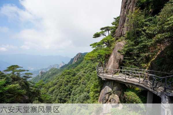 六安天堂寨风景区-第2张图片-欧景旅游网